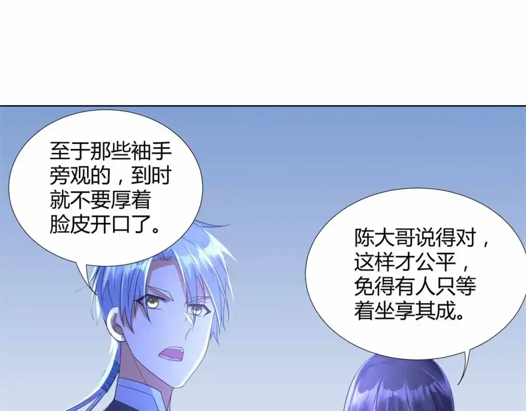 《至尊重生》第60话 兵不血刃 第41页