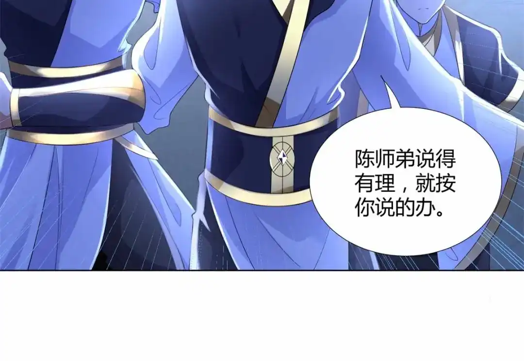 《至尊重生》第60话 兵不血刃 第45页