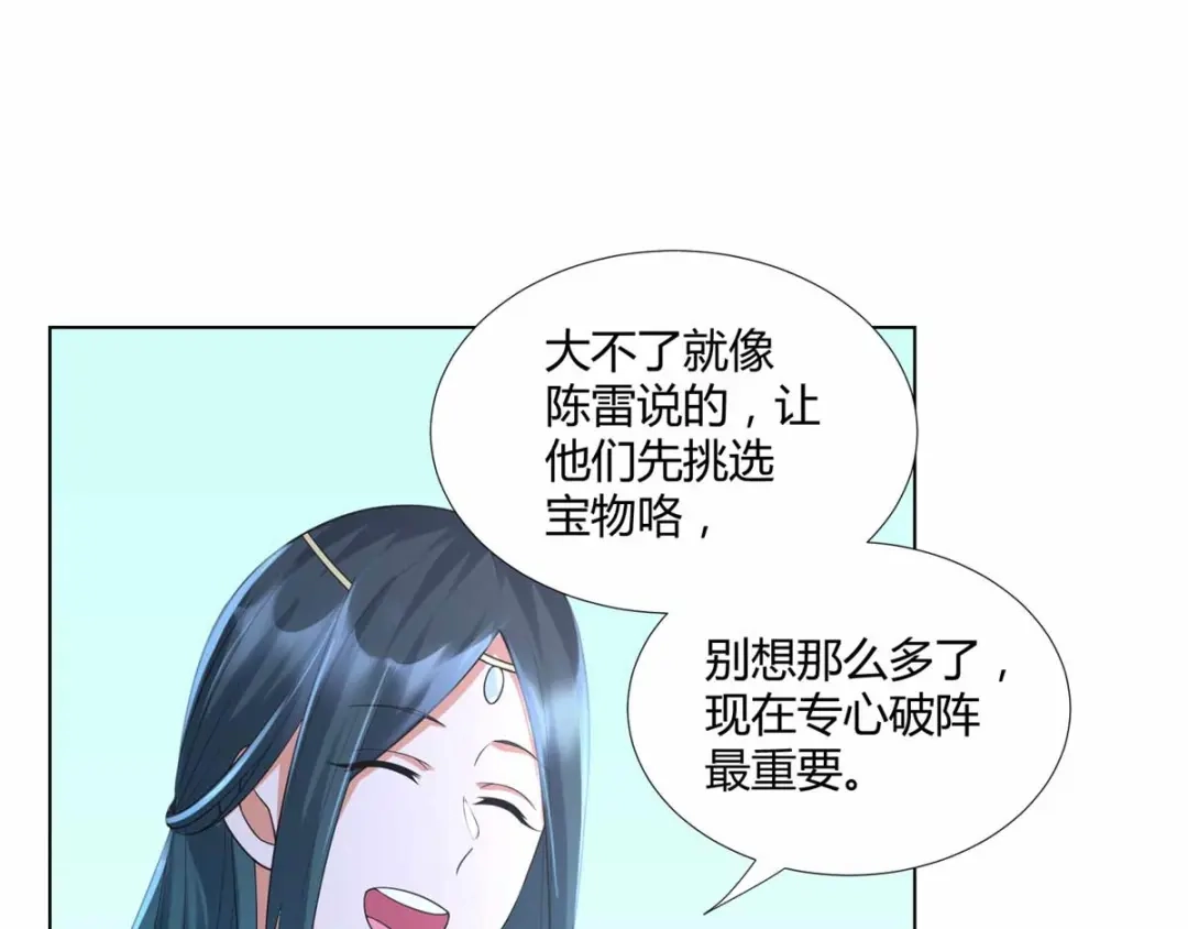 《至尊重生》第60话 兵不血刃 第62页