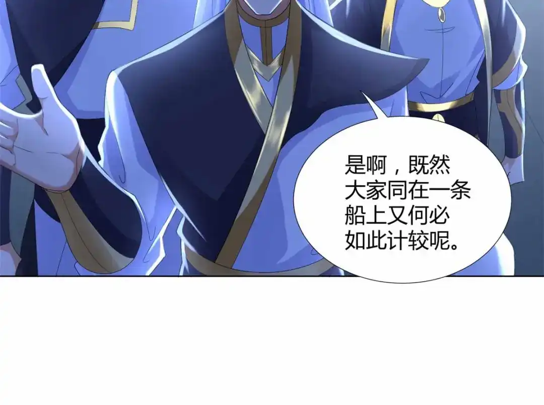 《至尊重生》第60话 兵不血刃 第35页