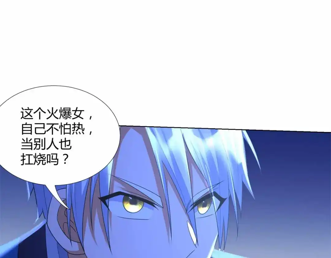 《至尊重生》第61话 骷髅 第71页