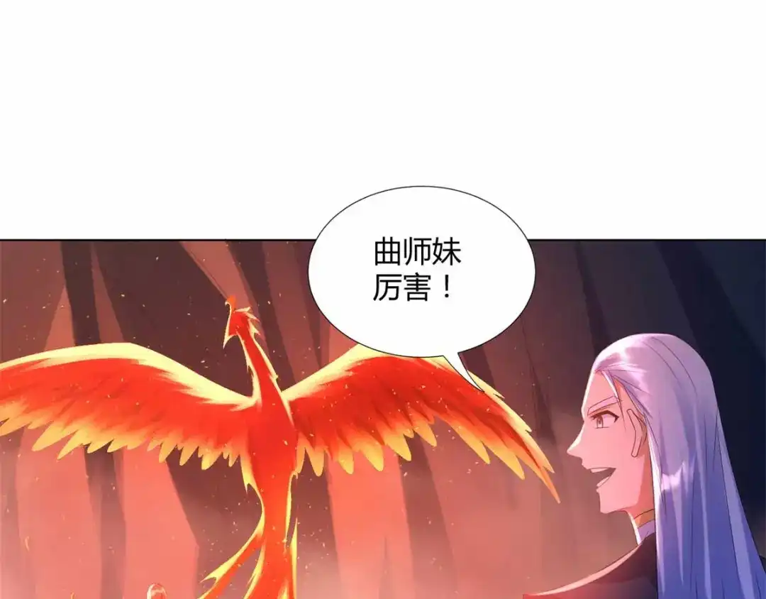 《至尊重生》第61话 骷髅 第37页