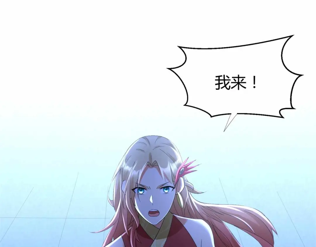 《至尊重生》第61话 骷髅 第4页