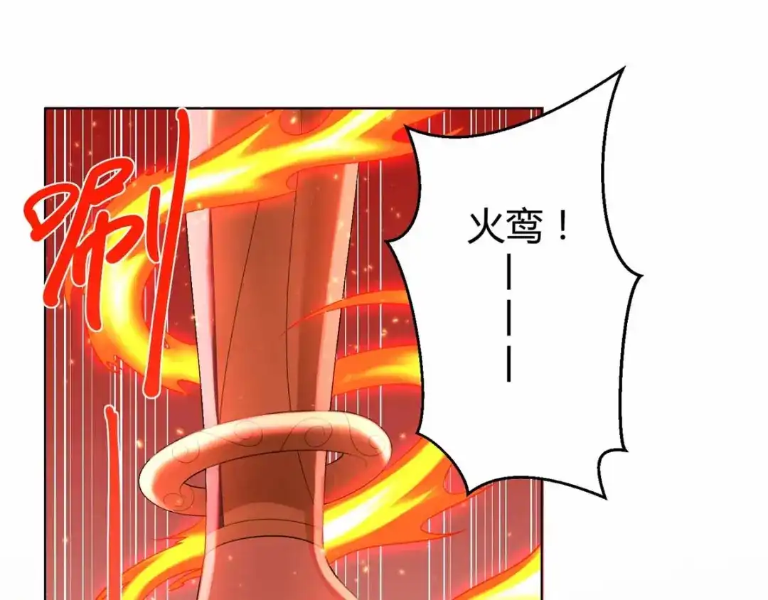 《至尊重生》第61话 骷髅 第17页