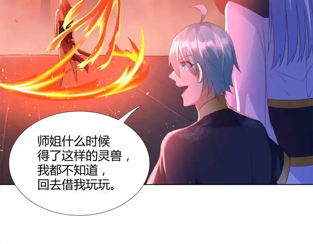 《至尊重生》第61话 骷髅 第38页