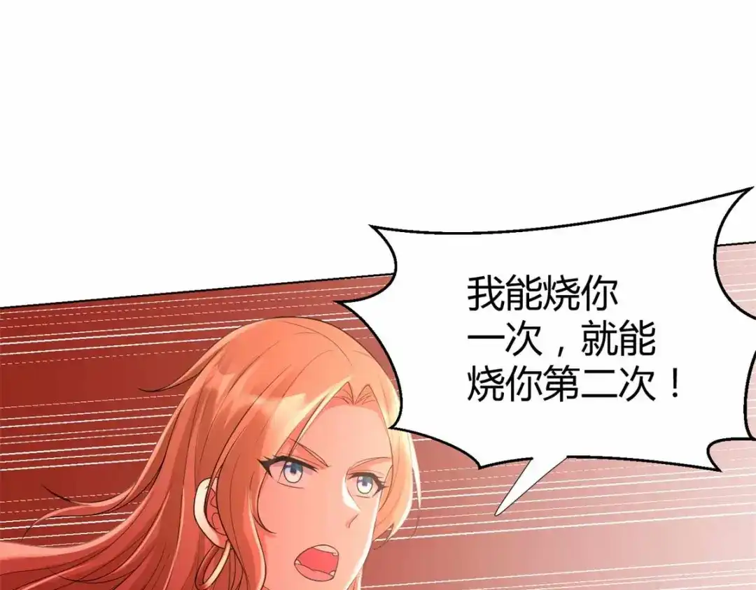 《至尊重生》第61话 骷髅 第57页