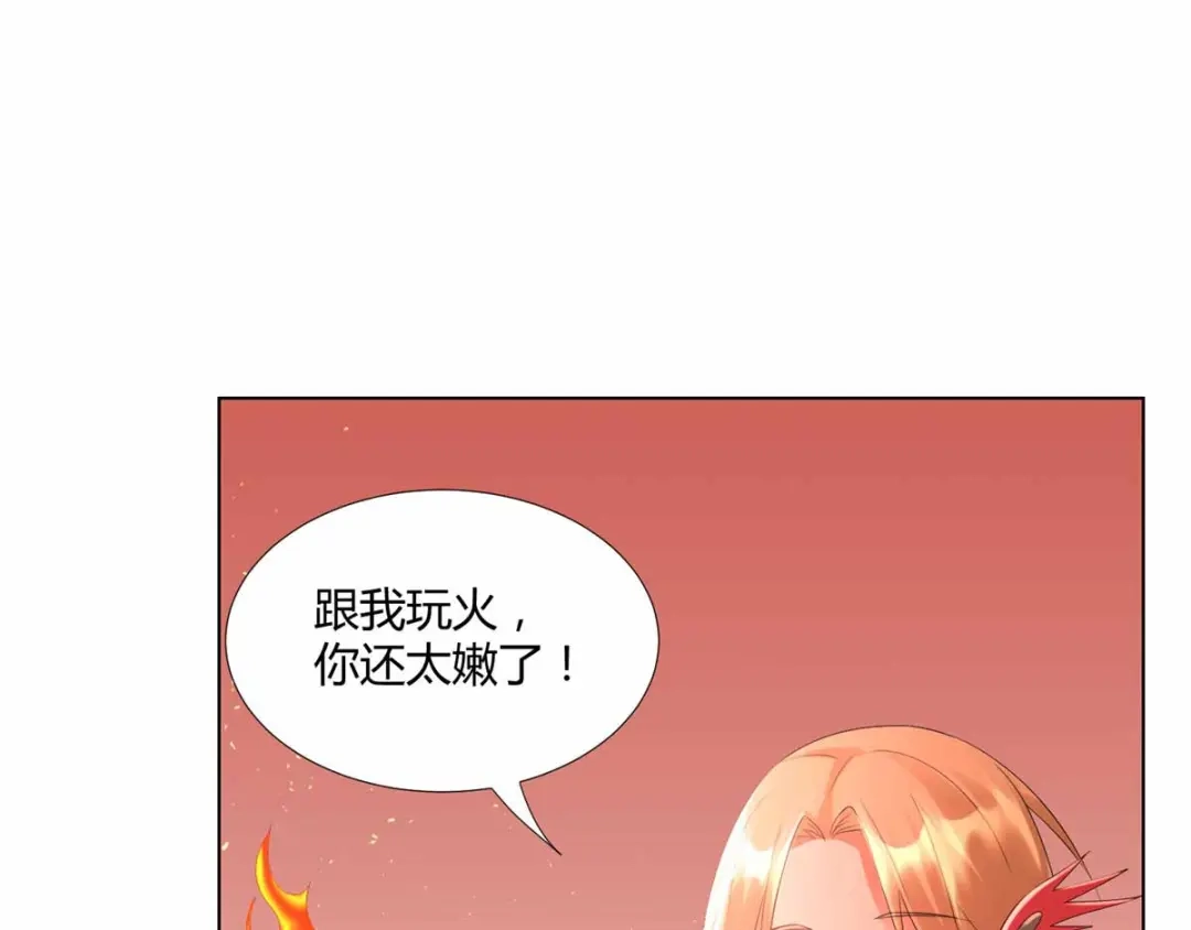 《至尊重生》第61话 骷髅 第34页