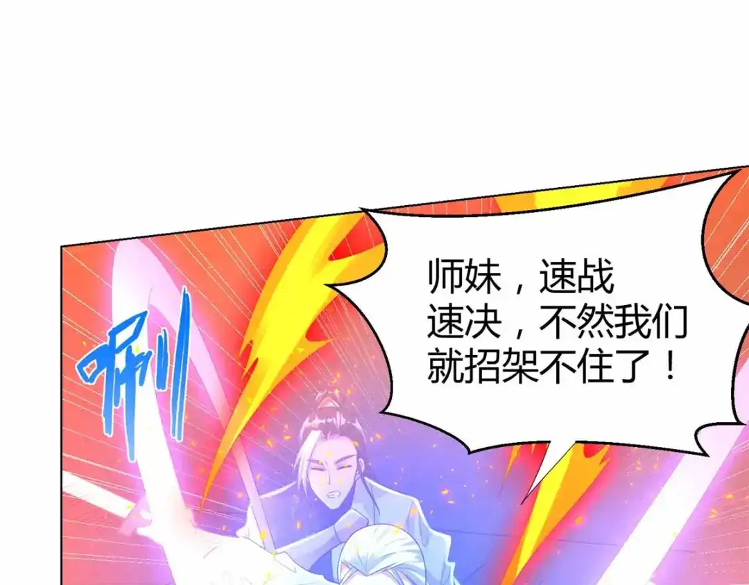 《至尊重生》第61话 骷髅 第68页