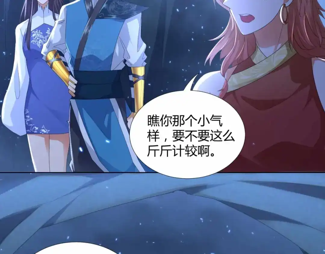 《至尊重生》第62话 过关斩将 第41页