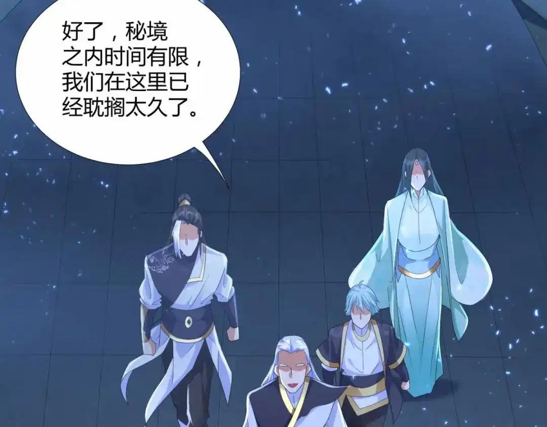 《至尊重生》第62话 过关斩将 第42页