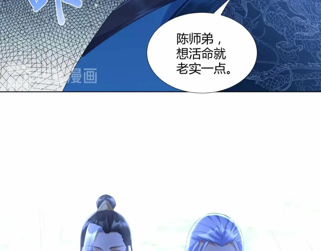 《至尊重生》第62话 过关斩将 第63页