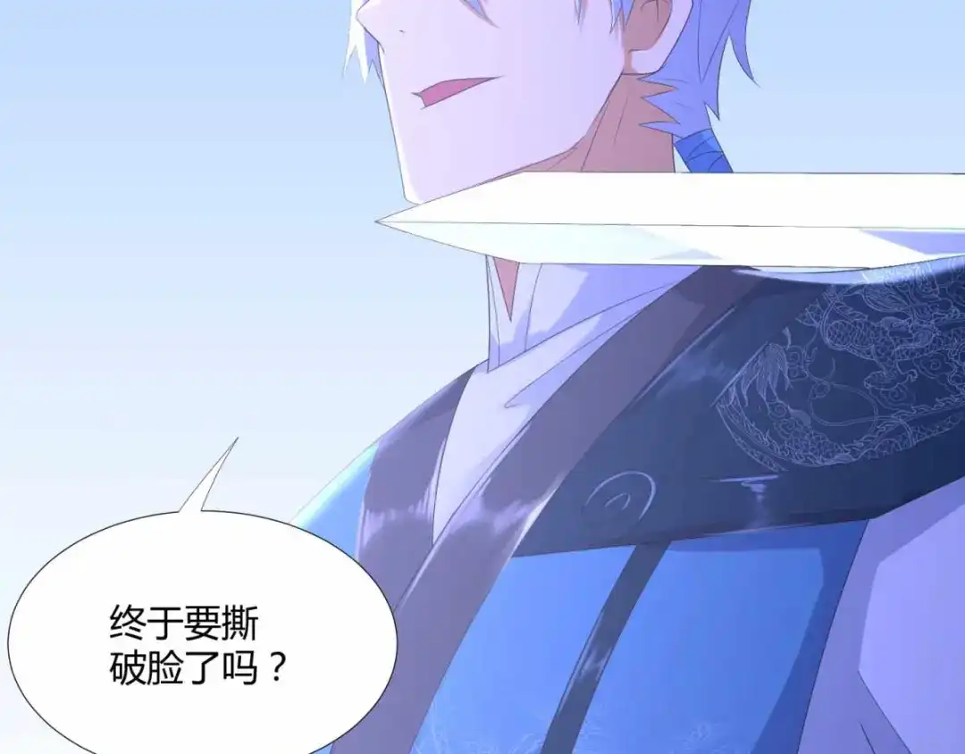 《至尊重生》第62话 过关斩将 第70页