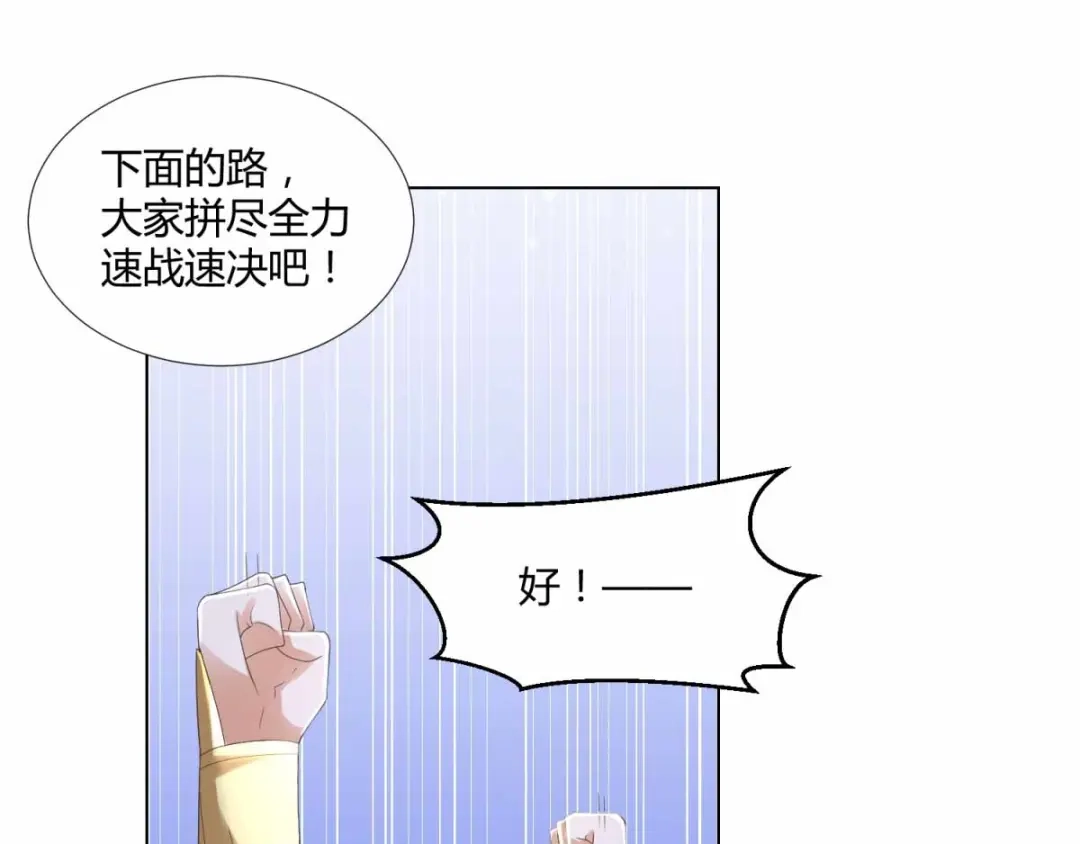 《至尊重生》第62话 过关斩将 第45页