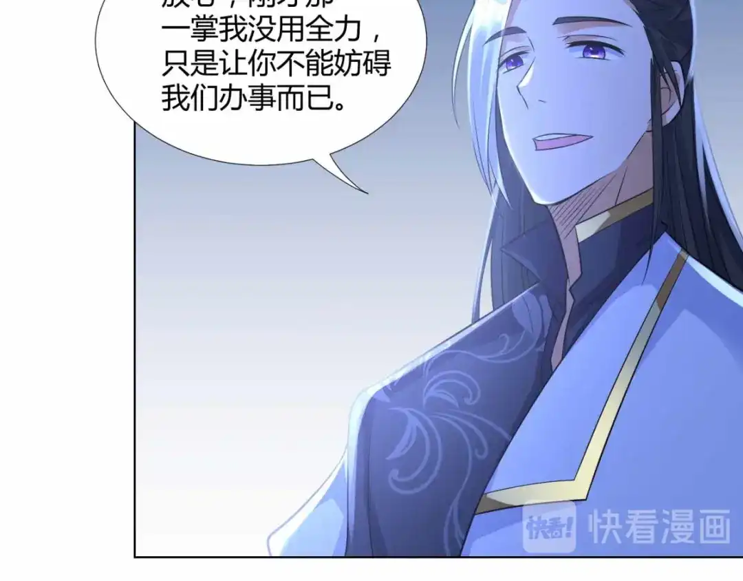 《至尊重生》第63话 如意算盘 第51页