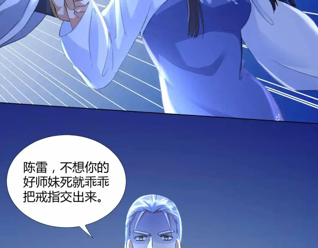 《至尊重生》第63话 如意算盘 第54页