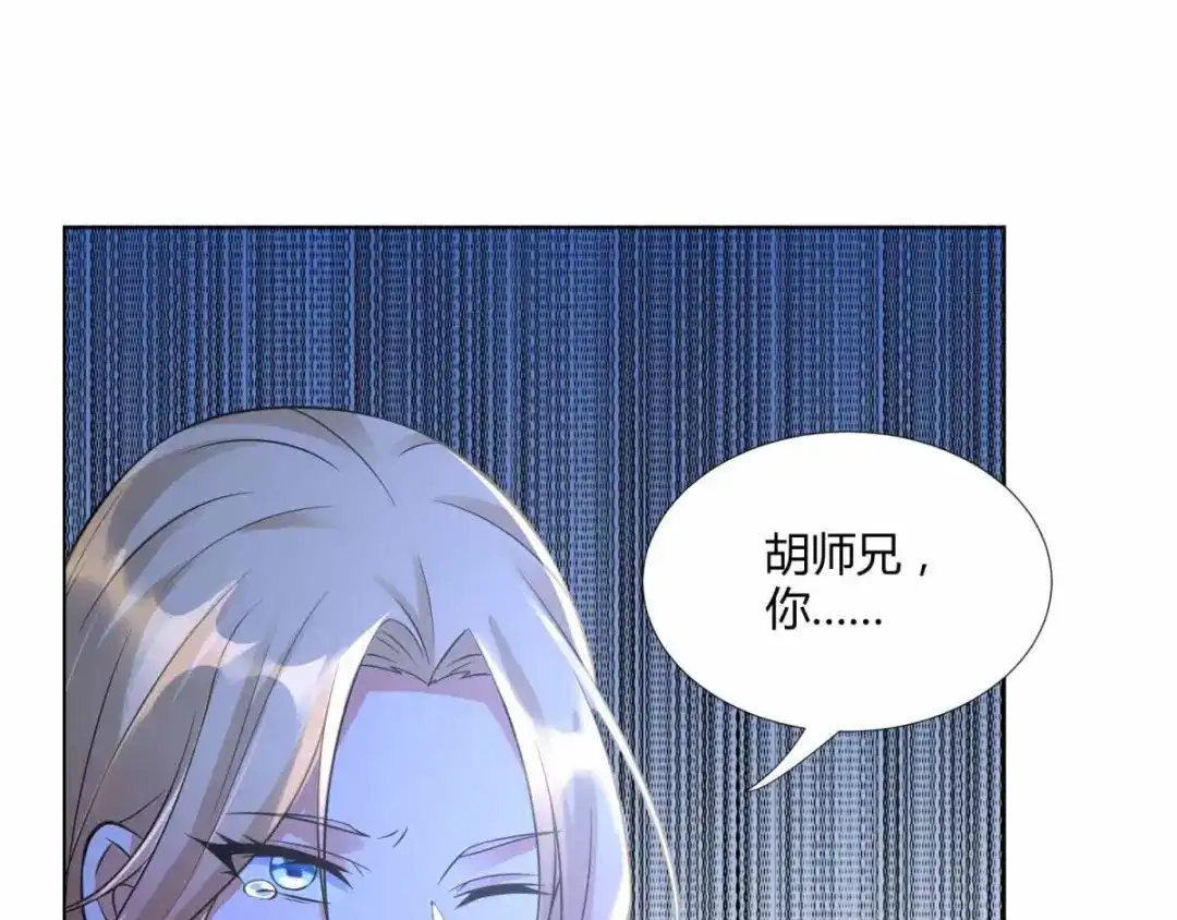 《至尊重生》第63话 如意算盘 第48页