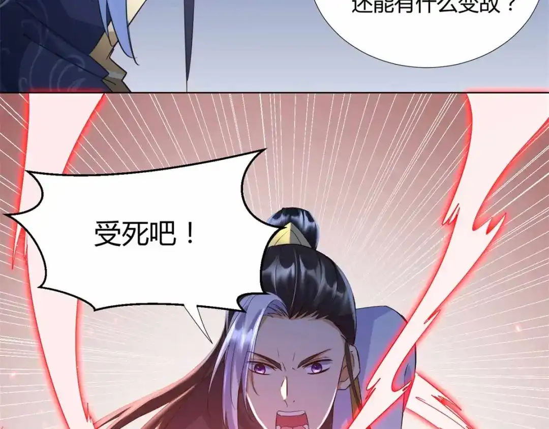 《至尊重生》第63话 如意算盘 第70页