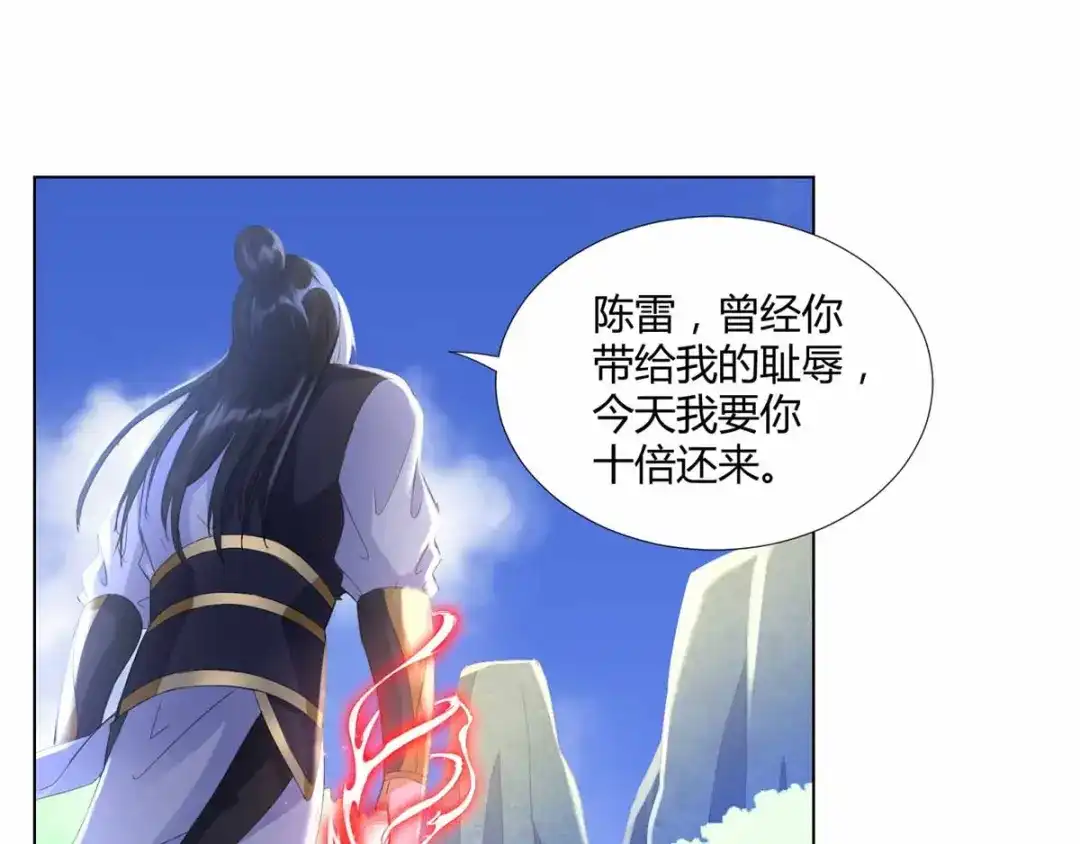 《至尊重生》第63话 如意算盘 第64页