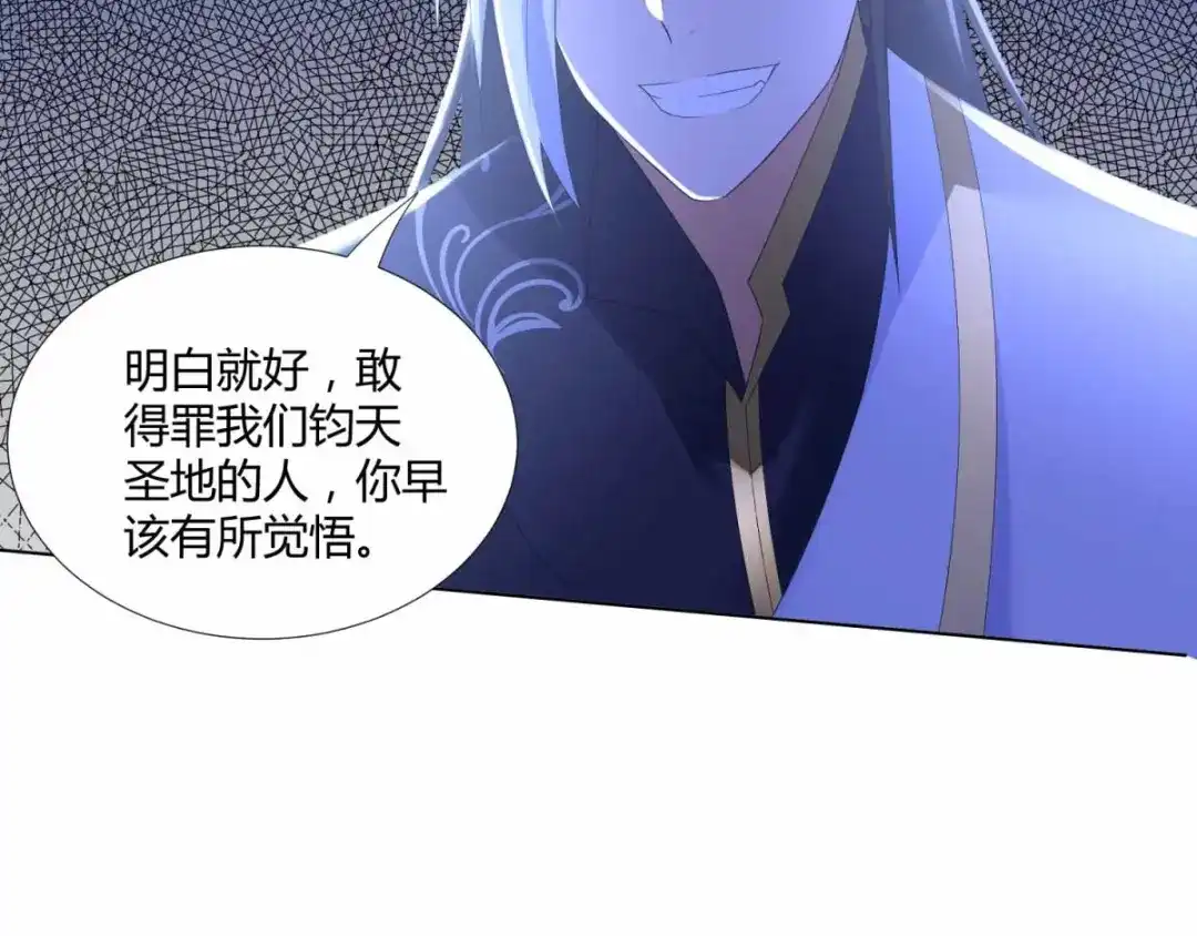 《至尊重生》第63话 如意算盘 第10页