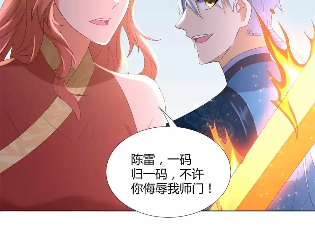 《至尊重生》第63话 如意算盘 第25页