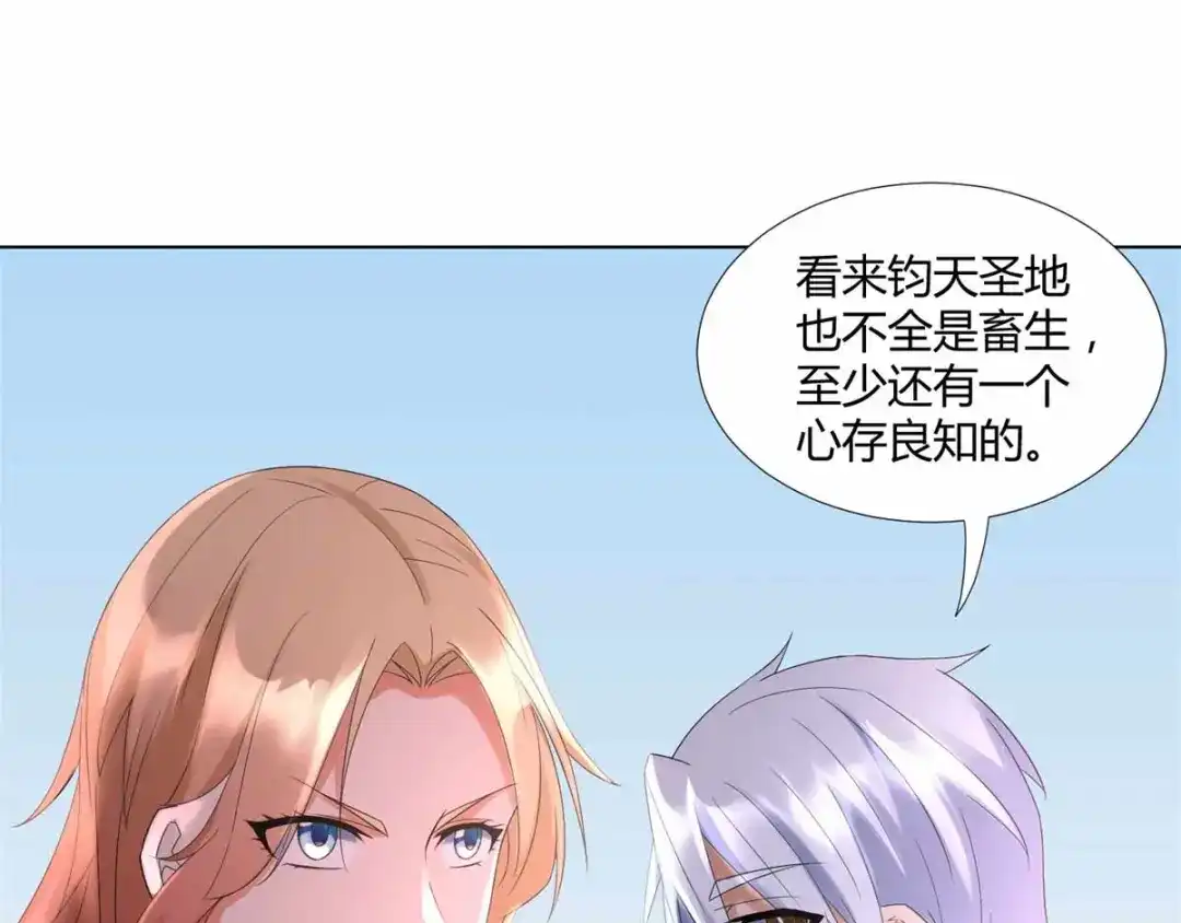 《至尊重生》第63话 如意算盘 第24页