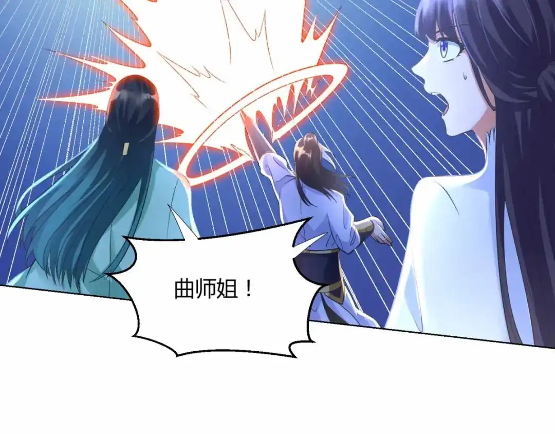 《至尊重生》第63话 如意算盘 第41页
