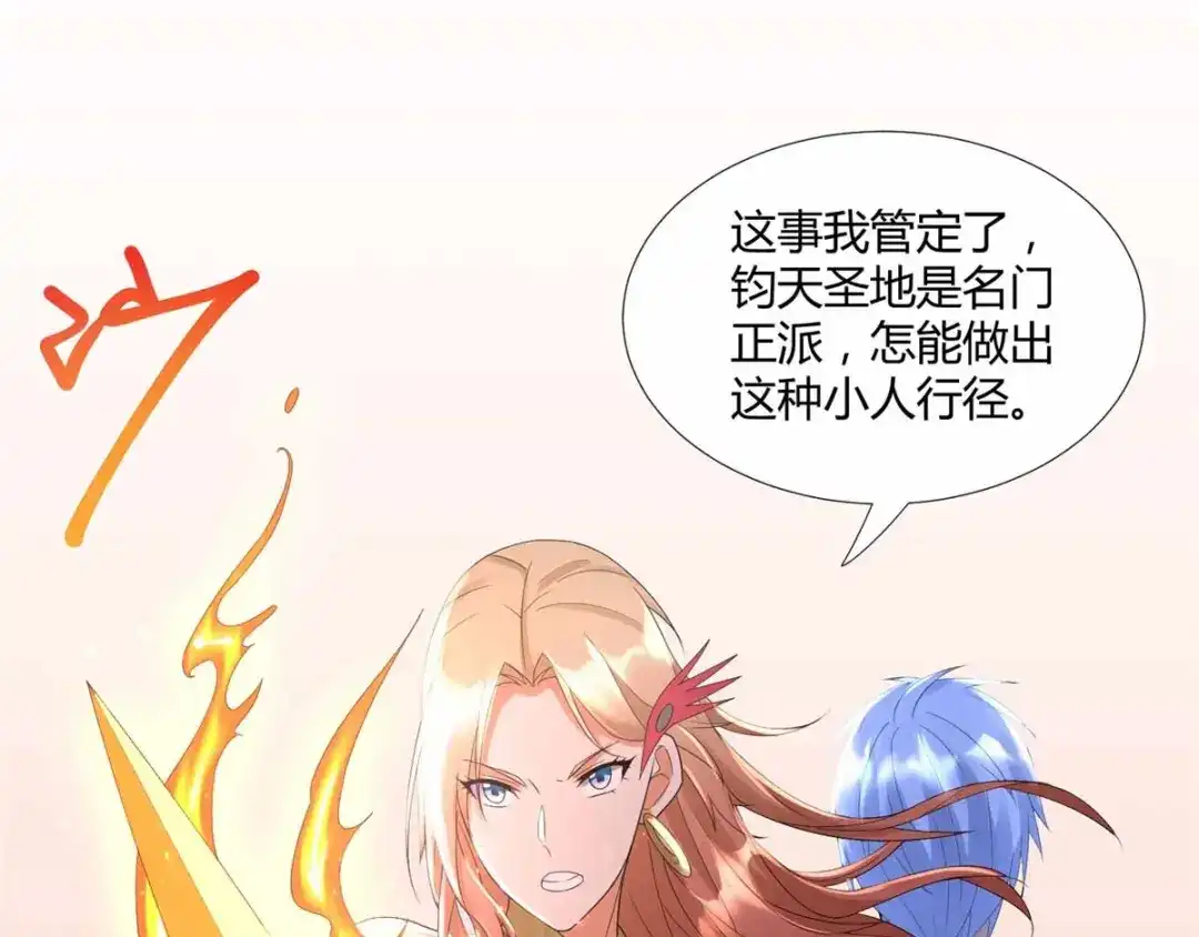 《至尊重生》第63话 如意算盘 第21页