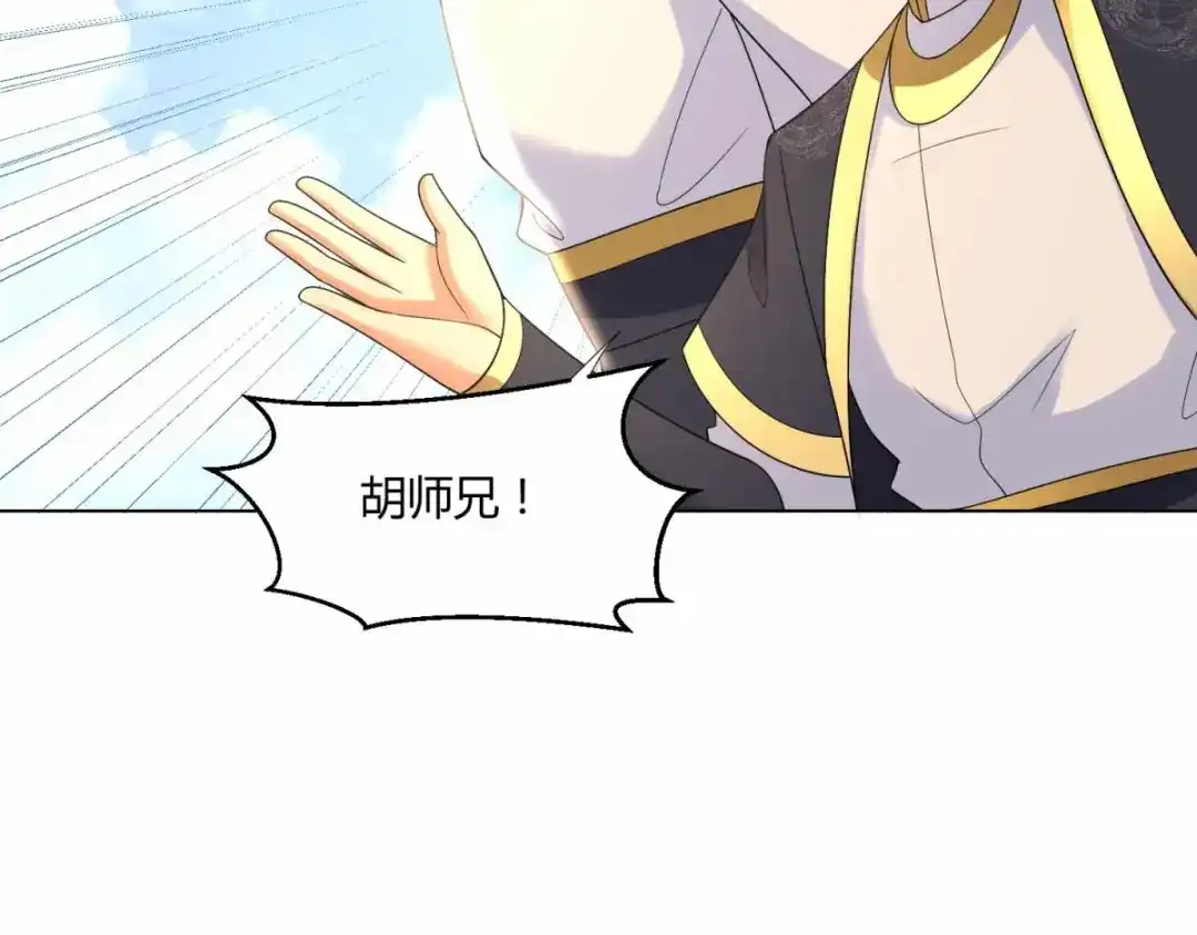 《至尊重生》第63话 如意算盘 第30页