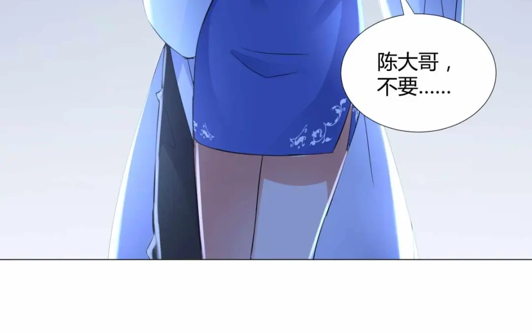 《至尊重生》第63话 如意算盘 第56页
