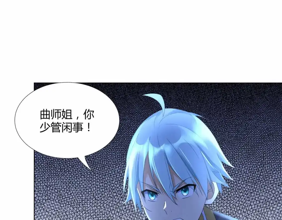 《至尊重生》第63话 如意算盘 第19页