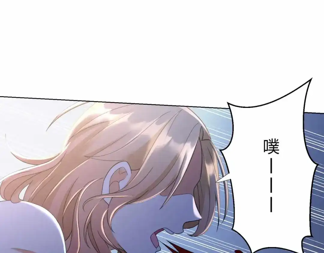 《至尊重生》第63话 如意算盘 第38页