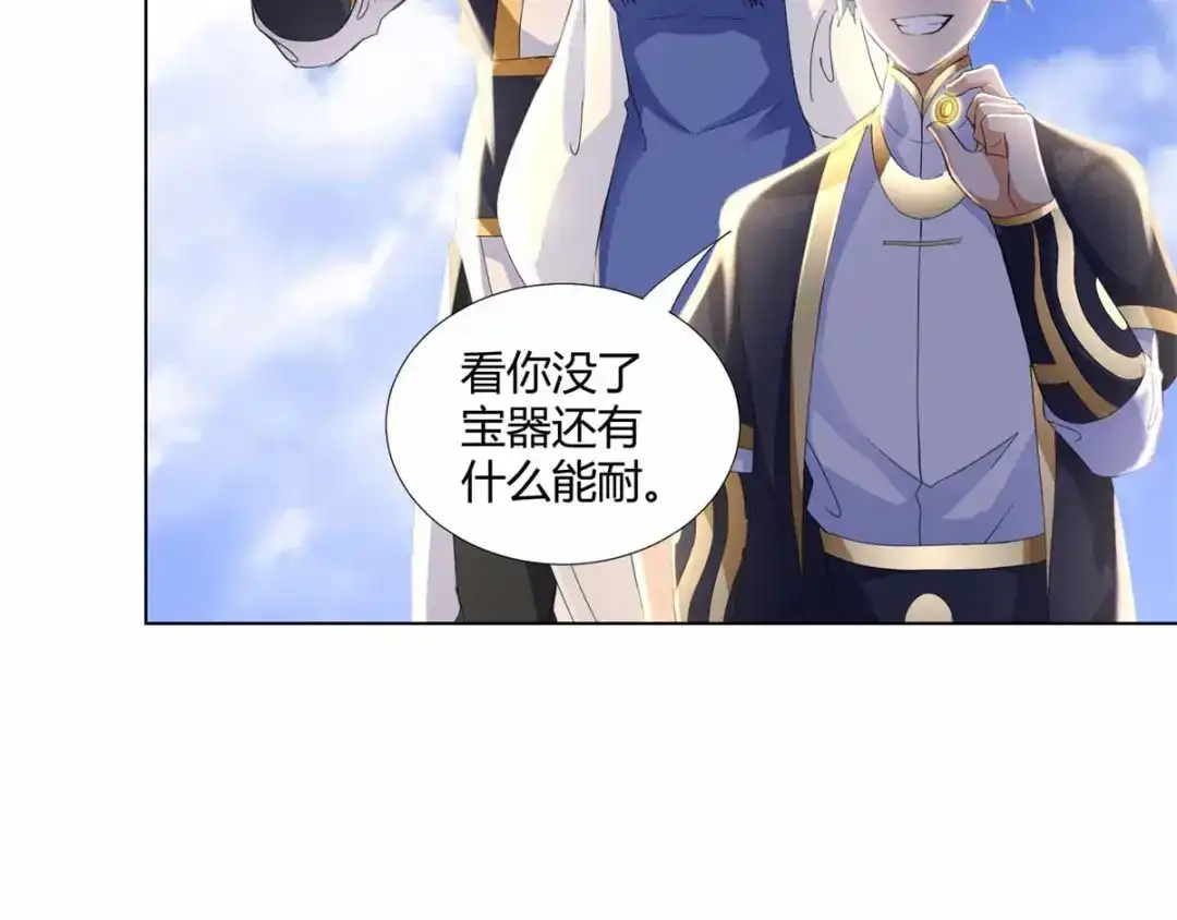 《至尊重生》第63话 如意算盘 第63页
