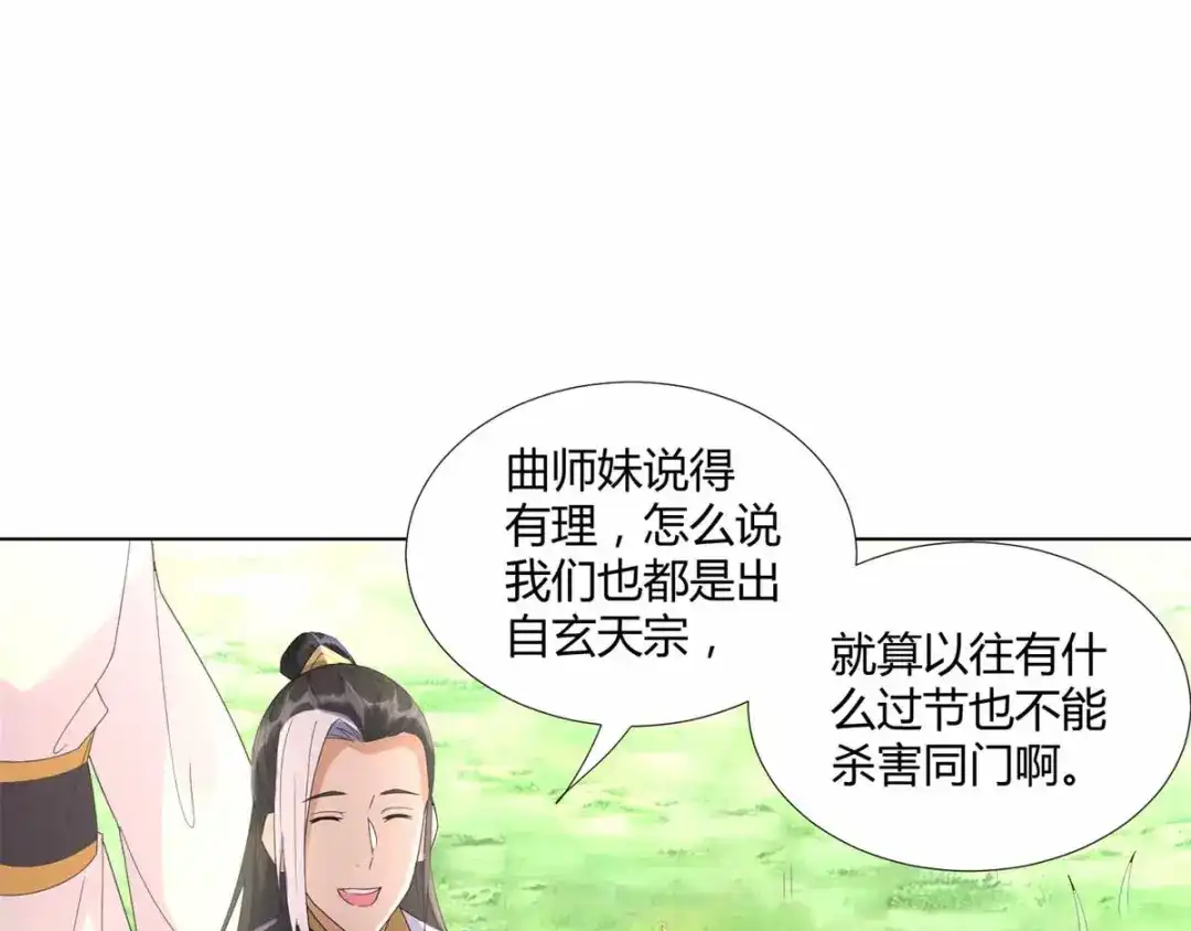 《至尊重生》第63话 如意算盘 第26页