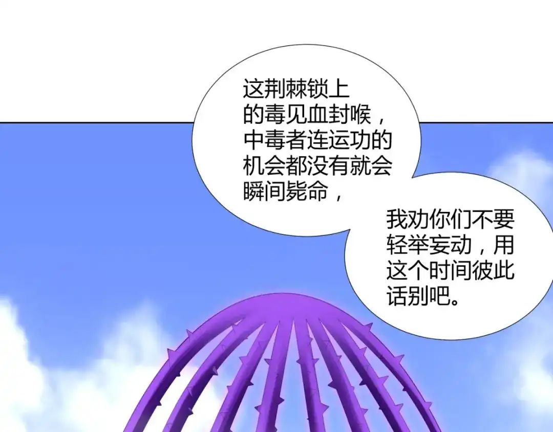 《至尊重生》第64话 泄恨 第28页