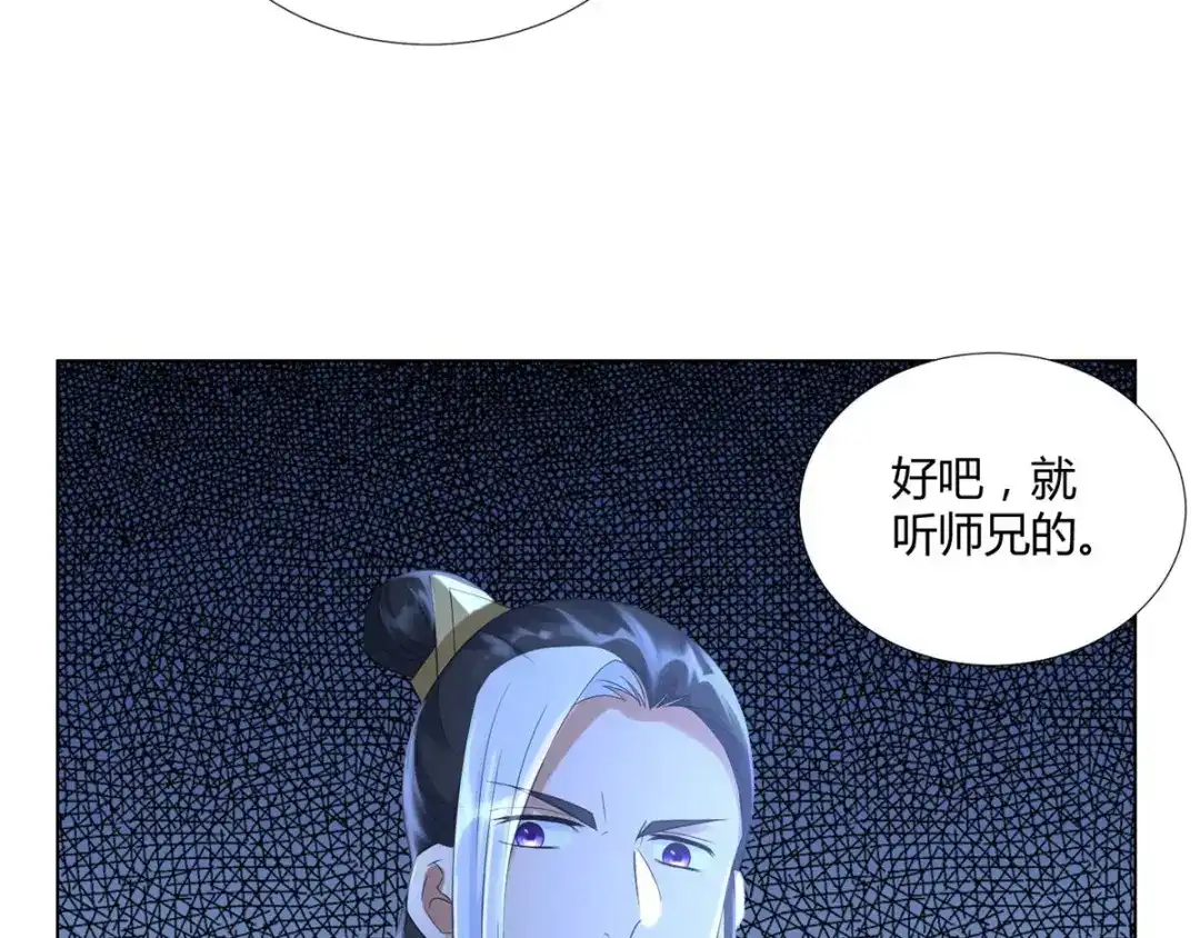 《至尊重生》第64话 泄恨 第14页
