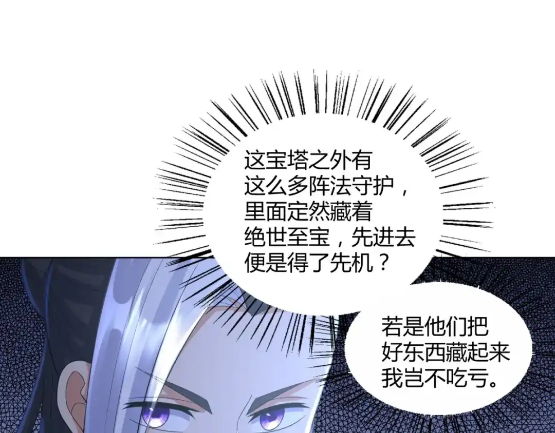 《至尊重生》第64话 泄恨 第35页