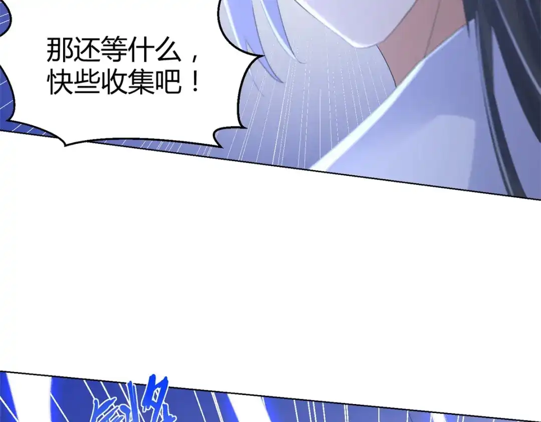 《至尊重生》第64话 泄恨 第69页