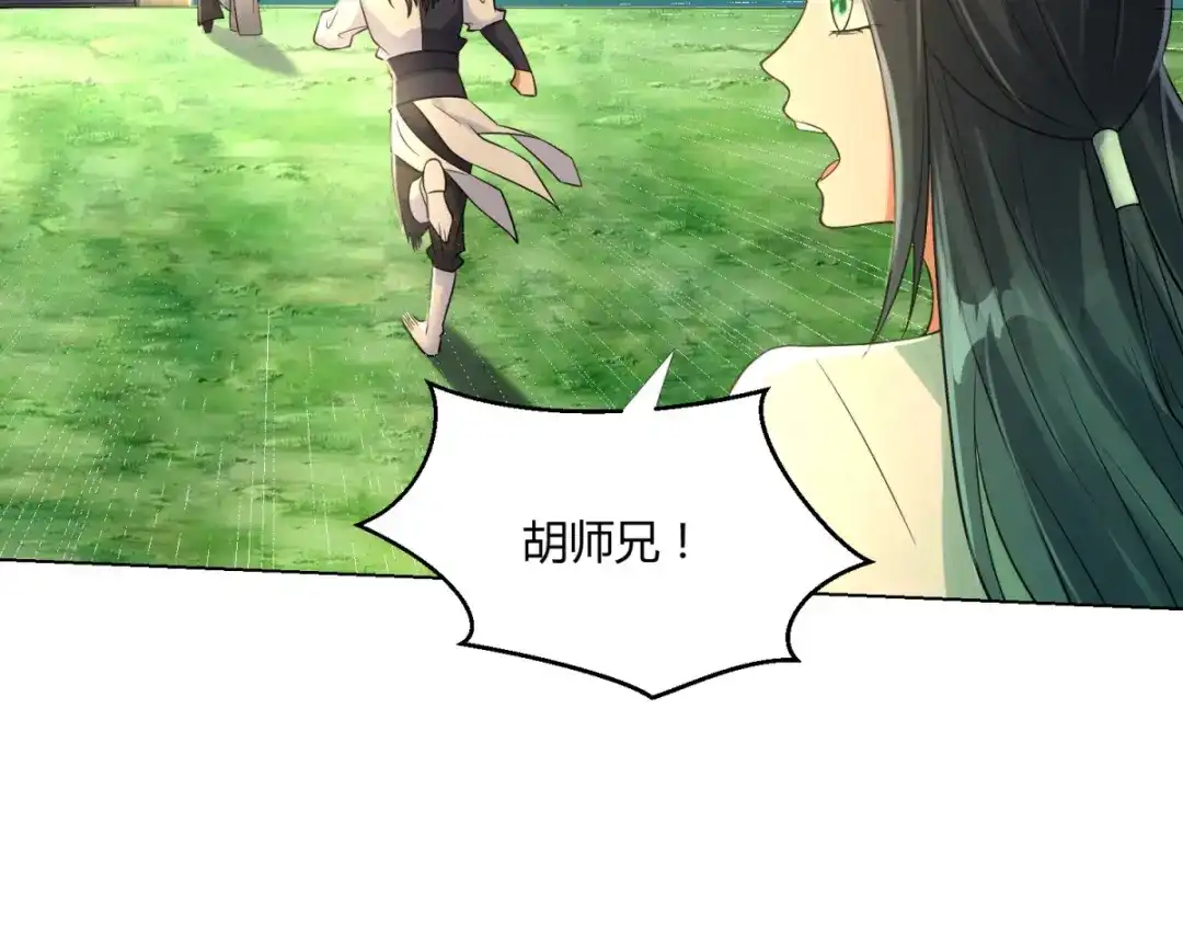 《至尊重生》第64话 泄恨 第41页