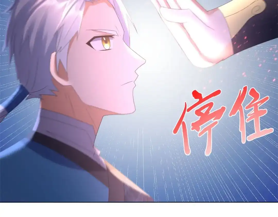 《至尊重生》第64话 泄恨 第7页