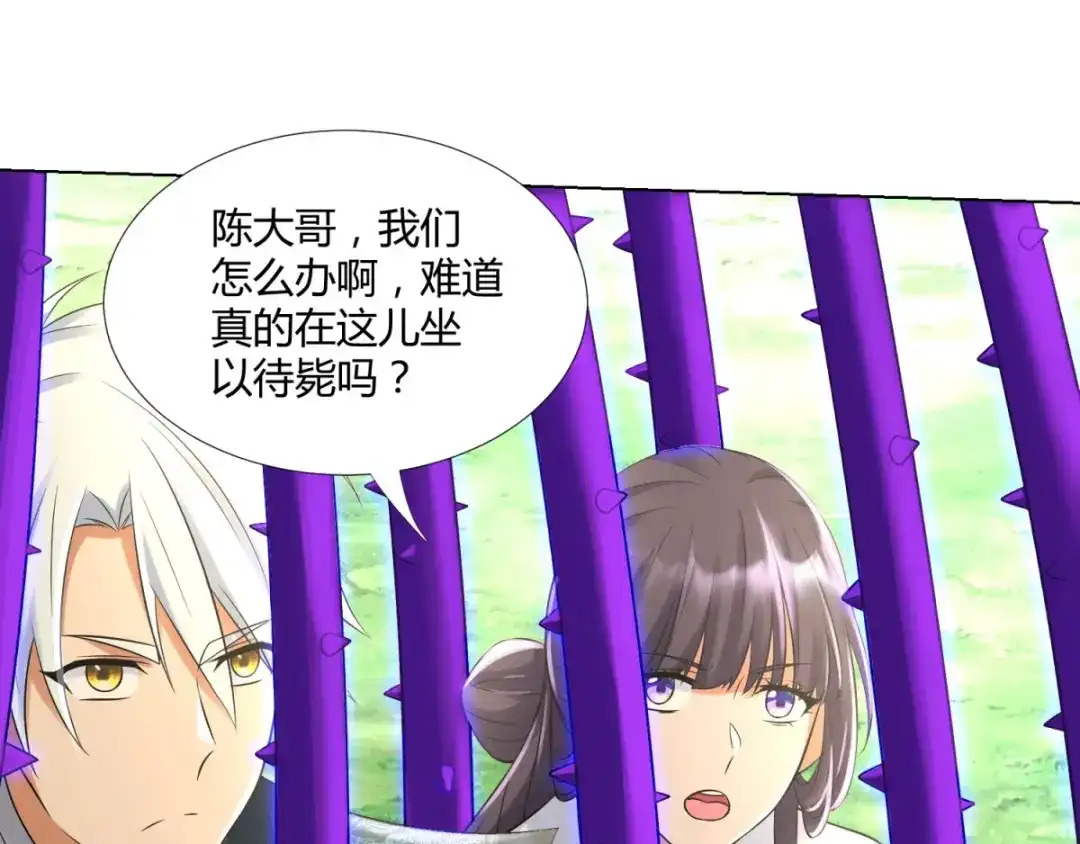 《至尊重生》第64话 泄恨 第42页
