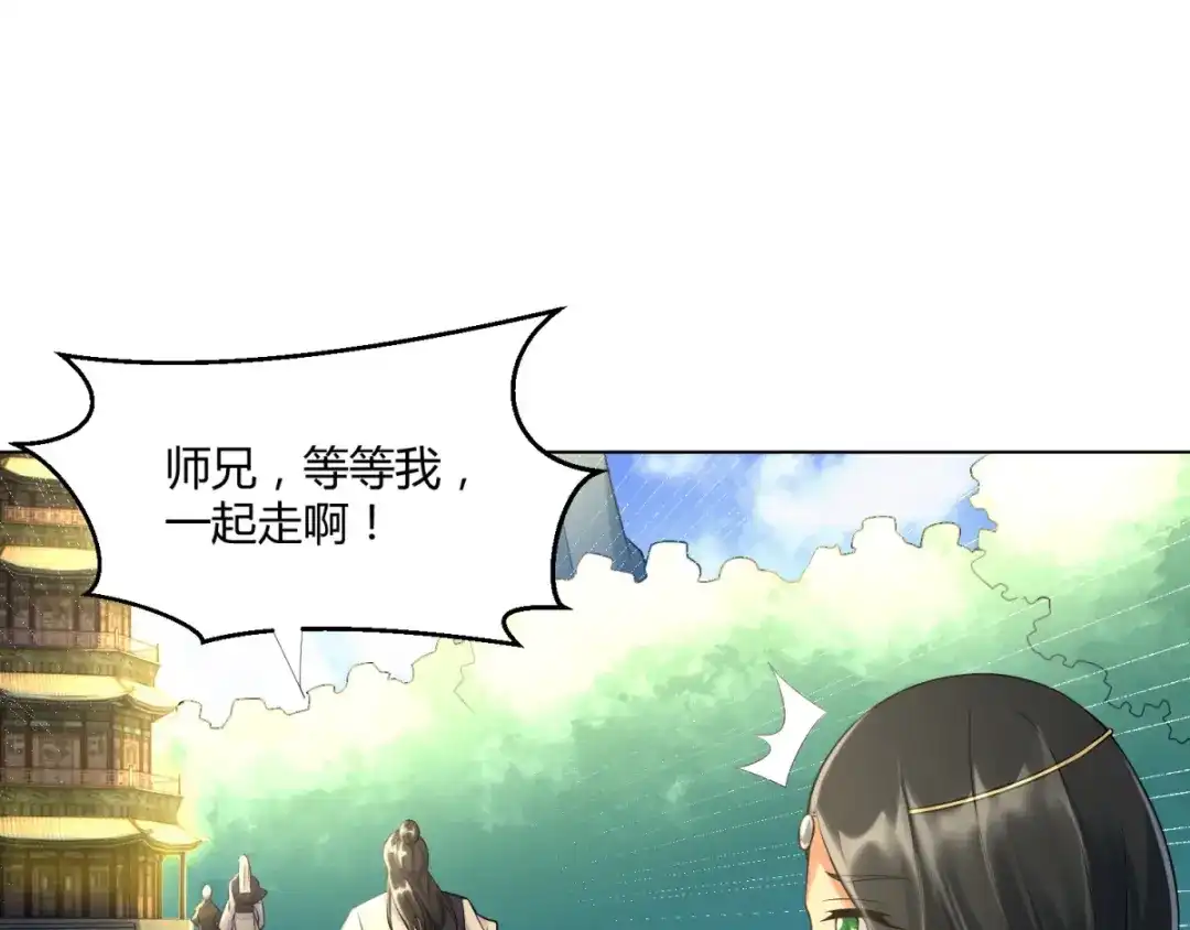 《至尊重生》第64话 泄恨 第40页
