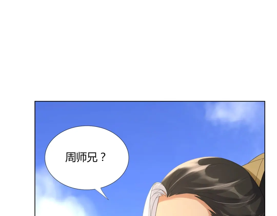 《至尊重生》第64话 泄恨 第9页