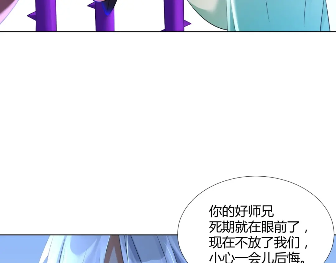 《至尊重生》第64话 泄恨 第46页