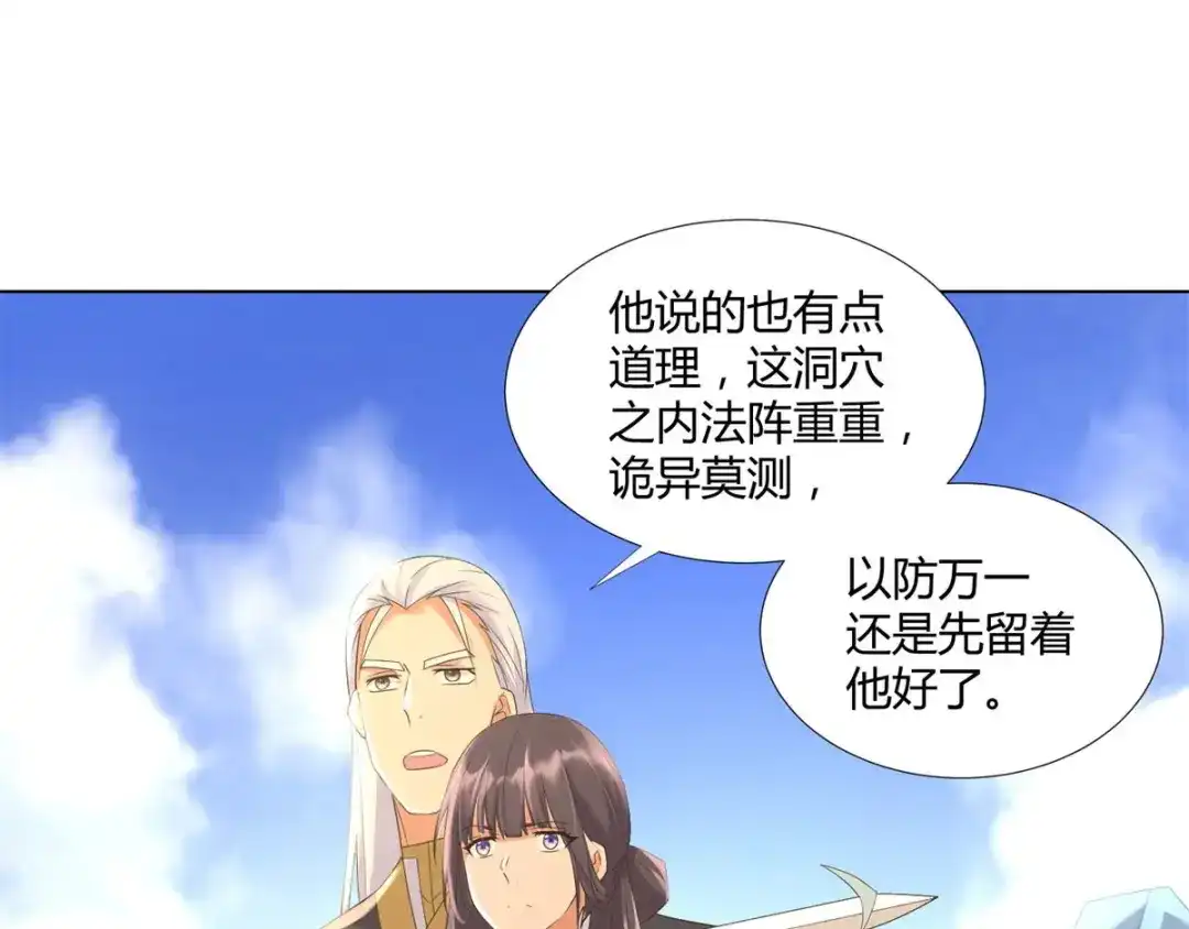 《至尊重生》第64话 泄恨 第12页