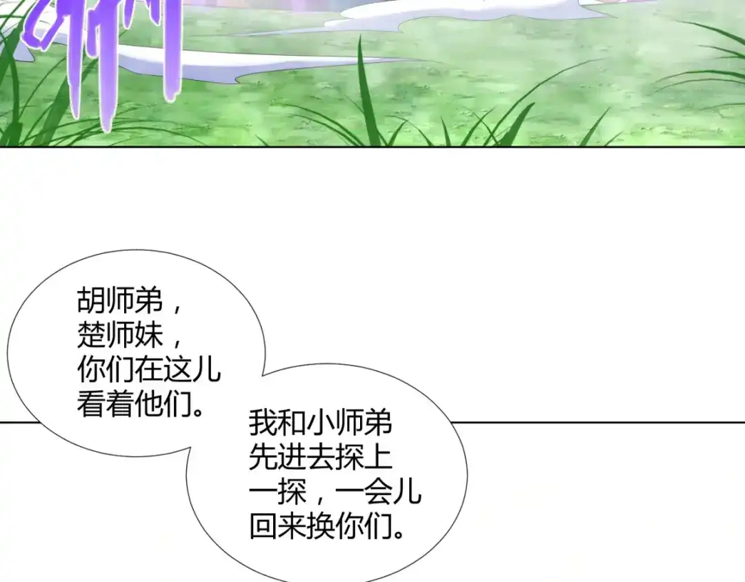 《至尊重生》第64话 泄恨 第30页