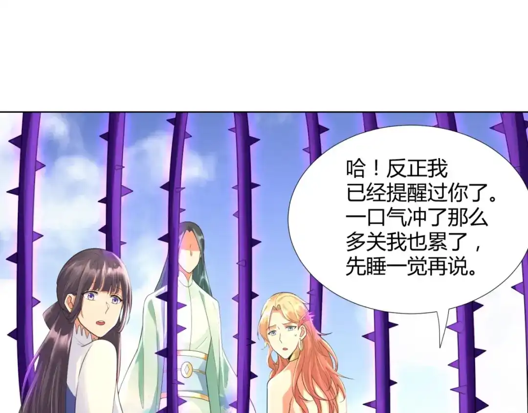 《至尊重生》第64话 泄恨 第52页