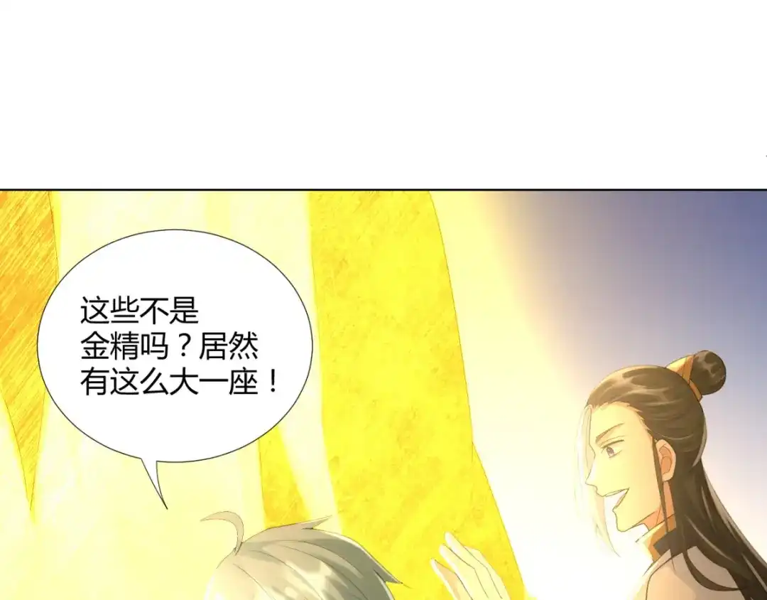 《至尊重生》第64话 泄恨 第63页