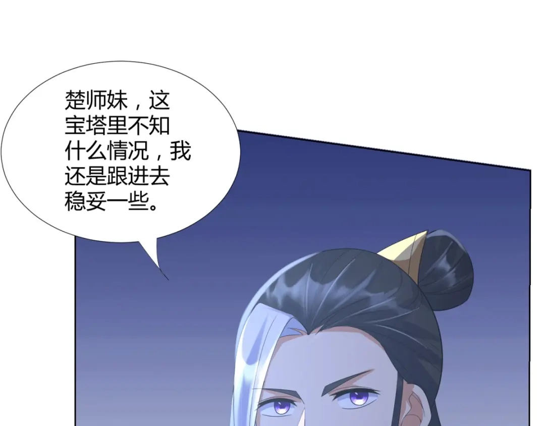 《至尊重生》第64话 泄恨 第37页
