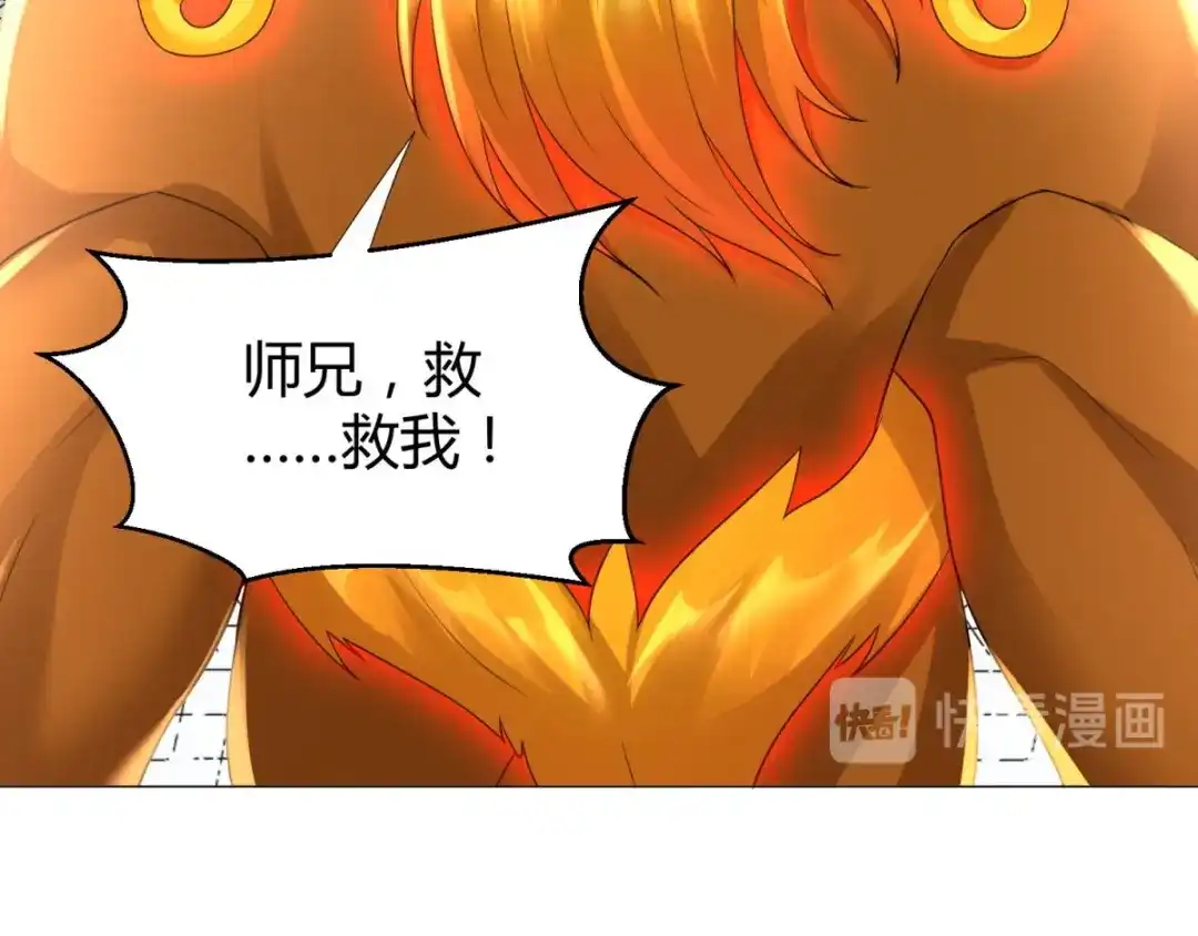 《至尊重生》第65话 凶兽饕餮 第57页