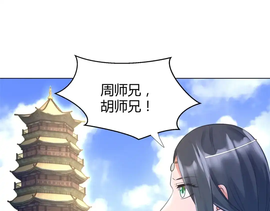 《至尊重生》第65话 凶兽饕餮 第21页